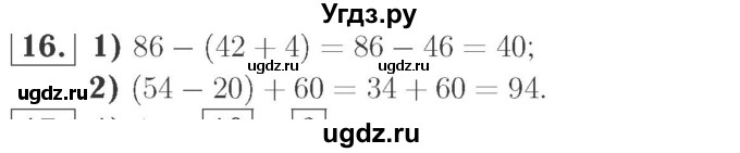 ГДЗ (Решебник №2 к учебнику 2015) по математике 2 класс М.И. Моро / часть 2 / страница 38-39 (40-45) / 16