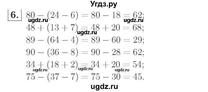 ГДЗ (Решебник №2 к учебнику 2015) по математике 2 класс М.И. Моро / часть 2 / страница 38-39 (40-45) / 6
