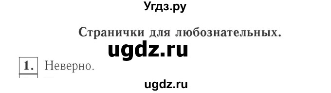 ГДЗ (Решебник №2 к учебнику 2015) по математике 2 класс М.И. Моро / часть 2 / страница 45 (46) / 1