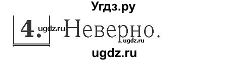 ГДЗ (Решебник №2 к учебнику 2015) по математике 2 класс М.И. Моро / часть 2 / страница 45 (46) / 4
