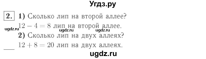 ГДЗ (Решебник №2 к учебнику 2015) по математике 2 класс М.И. Моро / часть 2 / страница 46 (48) / 2