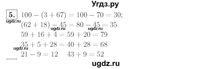 ГДЗ (Решебник №2 к учебнику 2015) по математике 2 класс М.И. Моро / часть 2 / страница 46 (48) / 5