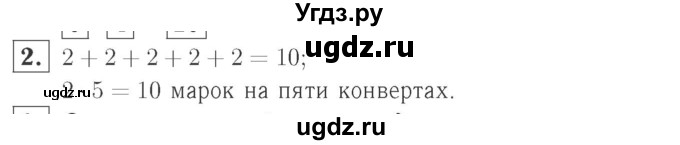 ГДЗ (Решебник №2 к учебнику 2015) по математике 2 класс М.И. Моро / часть 2 / страница 47 (49) / 2