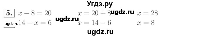 ГДЗ (Решебник №2 к учебнику 2015) по математике 2 класс М.И. Моро / часть 2 / страница 47 (49) / 5