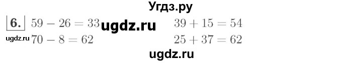 ГДЗ (Решебник №2 к учебнику 2015) по математике 2 класс М.И. Моро / часть 2 / страница 47 (49) / 6