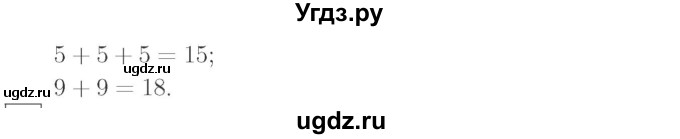 ГДЗ (Решебник №2 к учебнику 2015) по математике 2 класс М.И. Моро / часть 2 / страница 48 (50) / 2(продолжение 2)