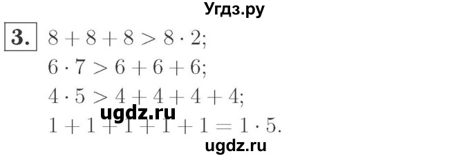 ГДЗ (Решебник №2 к учебнику 2015) по математике 2 класс М.И. Моро / часть 2 / страница 48 (50) / 3