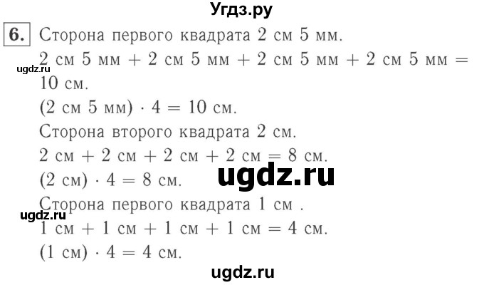 ГДЗ (Решебник №2 к учебнику 2015) по математике 2 класс М.И. Моро / часть 2 / страница 48 (50) / 6