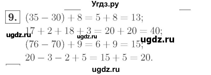 ГДЗ (Решебник №2 к учебнику 2015) по математике 2 класс М.И. Моро / часть 2 / страница 48 (50) / 9