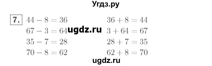 ГДЗ (Решебник №2 к учебнику 2015) по математике 2 класс М.И. Моро / часть 2 / страница 7 (7) / 7