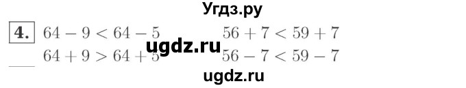 ГДЗ (Решебник №2 к учебнику 2015) по математике 2 класс М.И. Моро / часть 2 / страница 49 (51) / 4