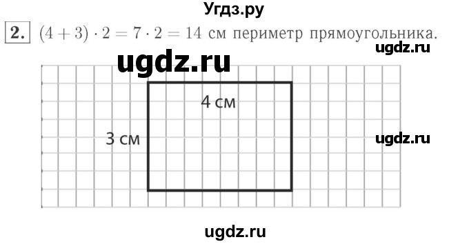 ГДЗ (Решебник №2 к учебнику 2015) по математике 2 класс М.И. Моро / часть 2 / страница 50 (52) / 2