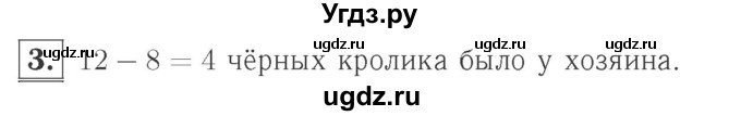 ГДЗ (Решебник №2 к учебнику 2015) по математике 2 класс М.И. Моро / часть 2 / страница 50 (52) / 3