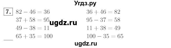 ГДЗ (Решебник №2 к учебнику 2015) по математике 2 класс М.И. Моро / часть 2 / страница 50 (52) / 7
