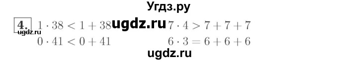 ГДЗ (Решебник №2 к учебнику 2015) по математике 2 класс М.И. Моро / часть 2 / страница 51 (53) / 4