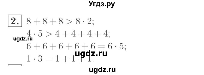 ГДЗ (Решебник №2 к учебнику 2015) по математике 2 класс М.И. Моро / часть 2 / страница 52 (54) / 2
