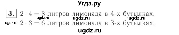 ГДЗ (Решебник №2 к учебнику 2015) по математике 2 класс М.И. Моро / часть 2 / страница 52 (54) / 3