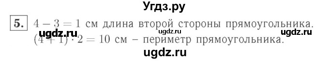 ГДЗ (Решебник №2 к учебнику 2015) по математике 2 класс М.И. Моро / часть 2 / страница 52 (54) / 5