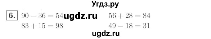 ГДЗ (Решебник №2 к учебнику 2015) по математике 2 класс М.И. Моро / часть 2 / страница 52 (54) / 6