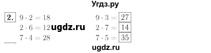 ГДЗ (Решебник №2 к учебнику 2015) по математике 2 класс М.И. Моро / часть 2 / страница 53 (55) / 2