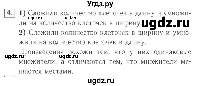 ГДЗ (Решебник №2 к учебнику 2015) по математике 2 класс М.И. Моро / часть 2 / страница 53 (55) / 4