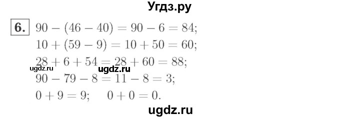 ГДЗ (Решебник №2 к учебнику 2015) по математике 2 класс М.И. Моро / часть 2 / страница 55 (57) / 6
