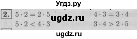 ГДЗ (Решебник №2 к учебнику 2015) по математике 2 класс М.И. Моро / часть 2 / страница 56 (58) / 2
