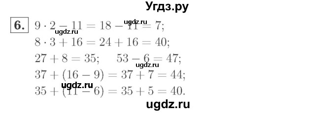 ГДЗ (Решебник №2 к учебнику 2015) по математике 2 класс М.И. Моро / часть 2 / страница 56 (58) / 6