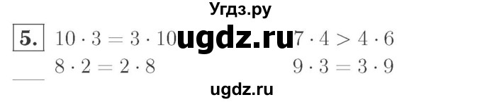 ГДЗ (Решебник №2 к учебнику 2015) по математике 2 класс М.И. Моро / часть 2 / страница 57 (59) / 5