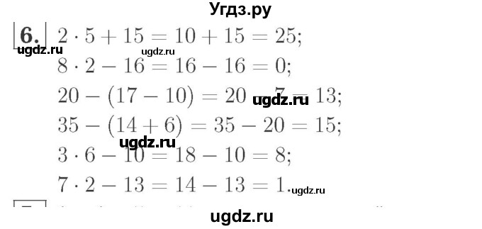 ГДЗ (Решебник №2 к учебнику 2015) по математике 2 класс М.И. Моро / часть 2 / страница 57 (59) / 6