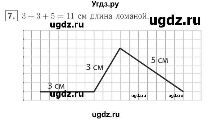 ГДЗ (Решебник №2 к учебнику 2015) по математике 2 класс М.И. Моро / часть 2 / страница 57 (59) / 7