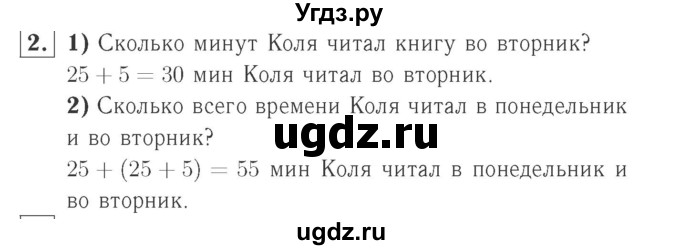 ГДЗ (Решебник №2 к учебнику 2015) по математике 2 класс М.И. Моро / часть 2 / страница 58 (60) / 2