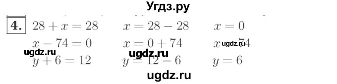 ГДЗ (Решебник №2 к учебнику 2015) по математике 2 класс М.И. Моро / часть 2 / страница 58 (60) / 4