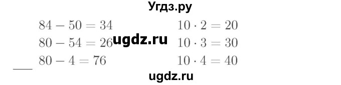 ГДЗ (Решебник №2 к учебнику 2015) по математике 2 класс М.И. Моро / часть 2 / страница 58 (60) / 6(продолжение 2)