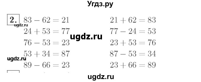 ГДЗ (Решебник №2 к учебнику 2015) по математике 2 класс М.И. Моро / часть 2 / страница 8 (9) / 2