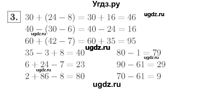ГДЗ (Решебник №2 к учебнику 2015) по математике 2 класс М.И. Моро / часть 2 / страница 8 (9) / 3