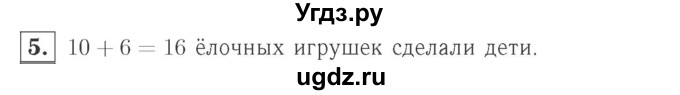 ГДЗ (Решебник №2 к учебнику 2015) по математике 2 класс М.И. Моро / часть 2 / страница 8 (9) / 5