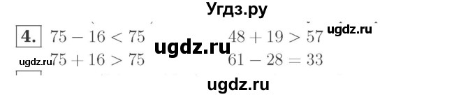 ГДЗ (Решебник №2 к учебнику 2015) по математике 2 класс М.И. Моро / часть 2 / страница 59 (61) / 4