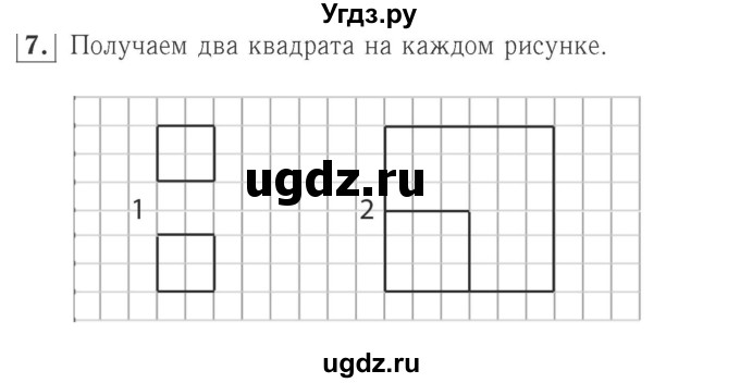ГДЗ (Решебник №2 к учебнику 2015) по математике 2 класс М.И. Моро / часть 2 / страница 59 (61) / 7