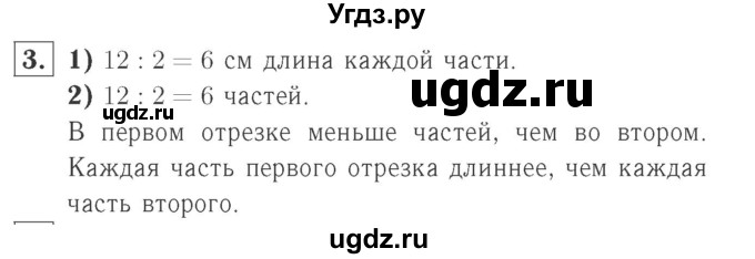 ГДЗ (Решебник №2 к учебнику 2015) по математике 2 класс М.И. Моро / часть 2 / страница 60 (62) / 3