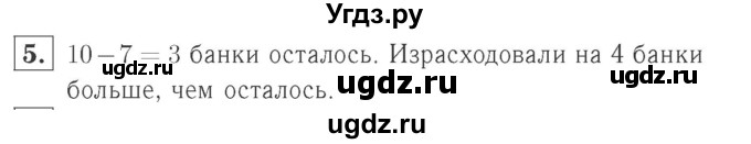 ГДЗ (Решебник №2 к учебнику 2015) по математике 2 класс М.И. Моро / часть 2 / страница 60 (62) / 5