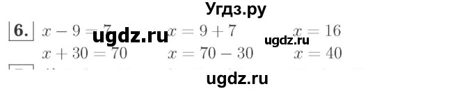 ГДЗ (Решебник №2 к учебнику 2015) по математике 2 класс М.И. Моро / часть 2 / страница 60 (62) / 6
