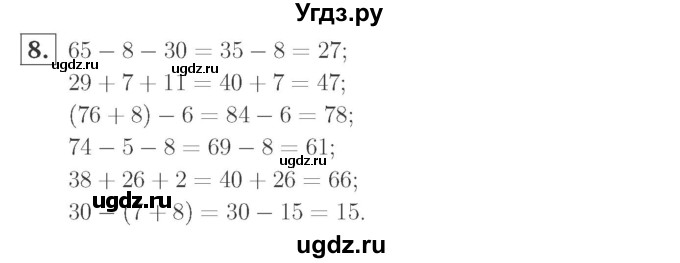 ГДЗ (Решебник №2 к учебнику 2015) по математике 2 класс М.И. Моро / часть 2 / страница 60 (62) / 8