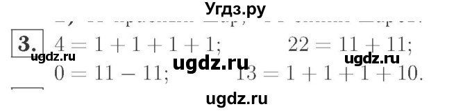 ГДЗ (Решебник №2 к учебнику 2015) по математике 2 класс М.И. Моро / часть 2 / страница 61-64 (63) / 3