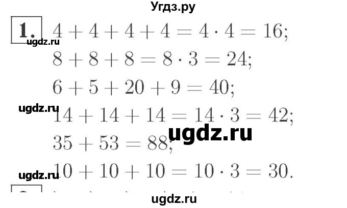 ГДЗ (Решебник №2 к учебнику 2015) по математике 2 класс М.И. Моро / часть 2 / страница 62-63 (64-70) / 1