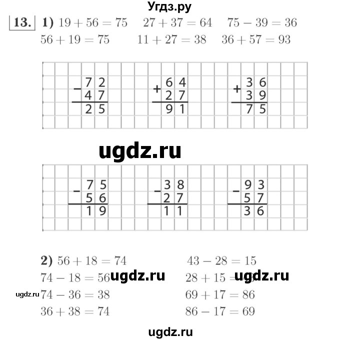 ГДЗ (Решебник №2 к учебнику 2015) по математике 2 класс М.И. Моро / часть 2 / страница 62-63 (64-70) / 13
