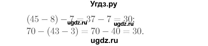 ГДЗ (Решебник №2 к учебнику 2015) по математике 2 класс М.И. Моро / часть 2 / страница 62-63 (64-70) / 15(продолжение 2)