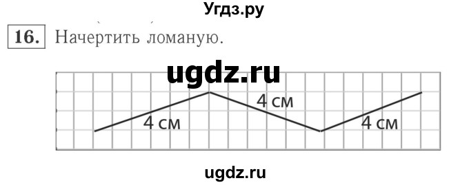 ГДЗ (Решебник №2 к учебнику 2015) по математике 2 класс М.И. Моро / часть 2 / страница 62-63 (64-70) / 16