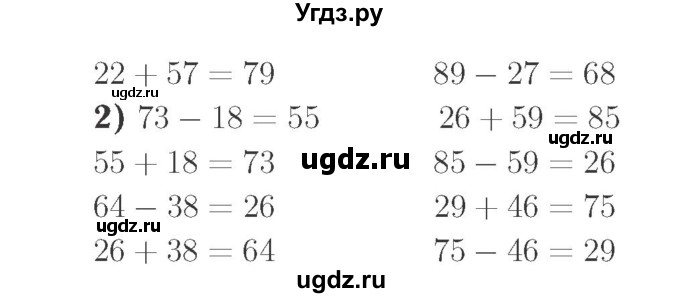 ГДЗ (Решебник №2 к учебнику 2015) по математике 2 класс М.И. Моро / часть 2 / страница 62-63 (64-70) / 20(продолжение 2)