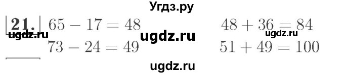 ГДЗ (Решебник №2 к учебнику 2015) по математике 2 класс М.И. Моро / часть 2 / страница 62-63 (64-70) / 21